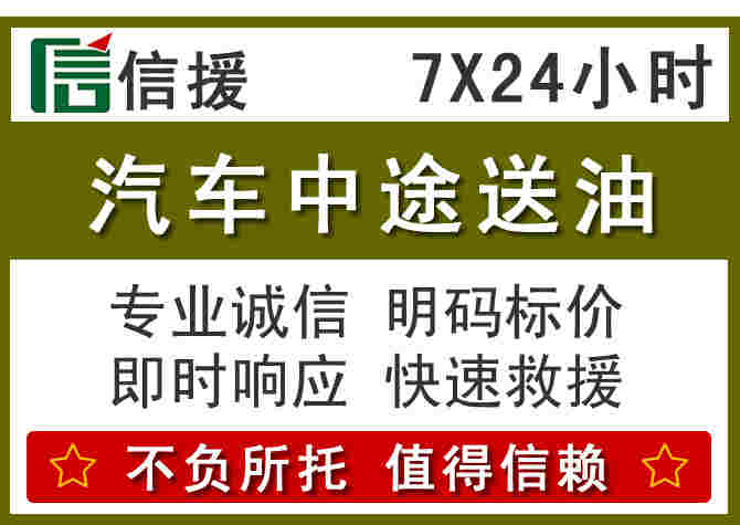 埇桥区汽车救援送柴油