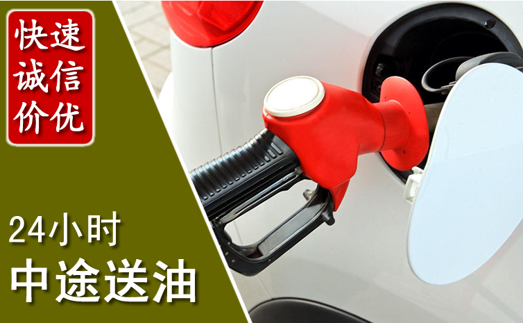 埇桥区中途汽车送防冻液