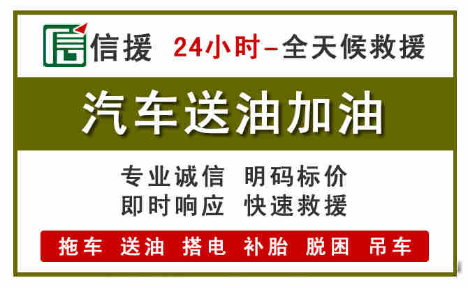 埇桥区汽车救援送汽油
