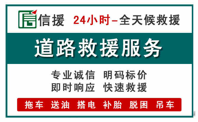 埇桥区汽车送油救援 (1).jpg 埇桥区汽车送油救援 (1).jpg