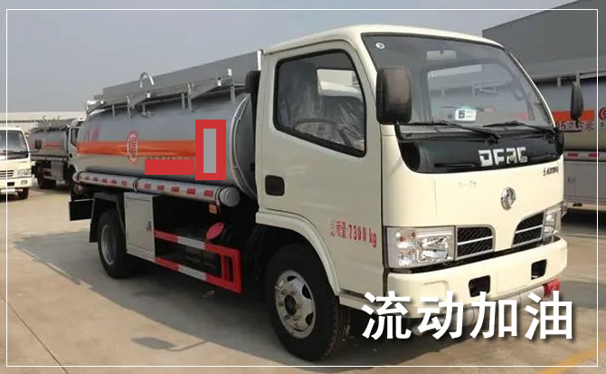 埇桥区道路救援汽车送机油