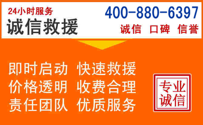 埇桥区道路救援电话 (14).jpg 埇桥区道路救援电话 (14).jpg